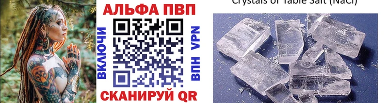 купить наркотик Фрязино Alfa_PVP Crystall