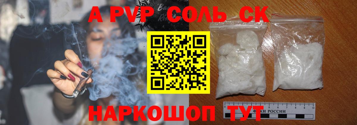 A PVP крисы CK  Alpha-PVP  купить   Alfa_PVP СК КРИС  Alfa_PVP СК КРИС  Вход с VPN  Фрязино 