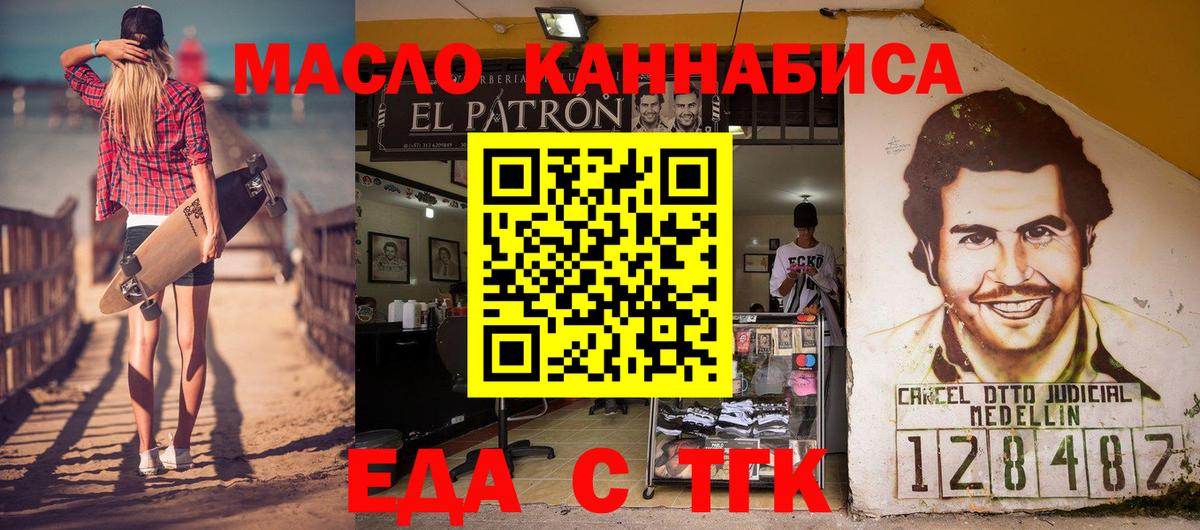 Фрязино  Cannafood марихуана  Вход с VPN 