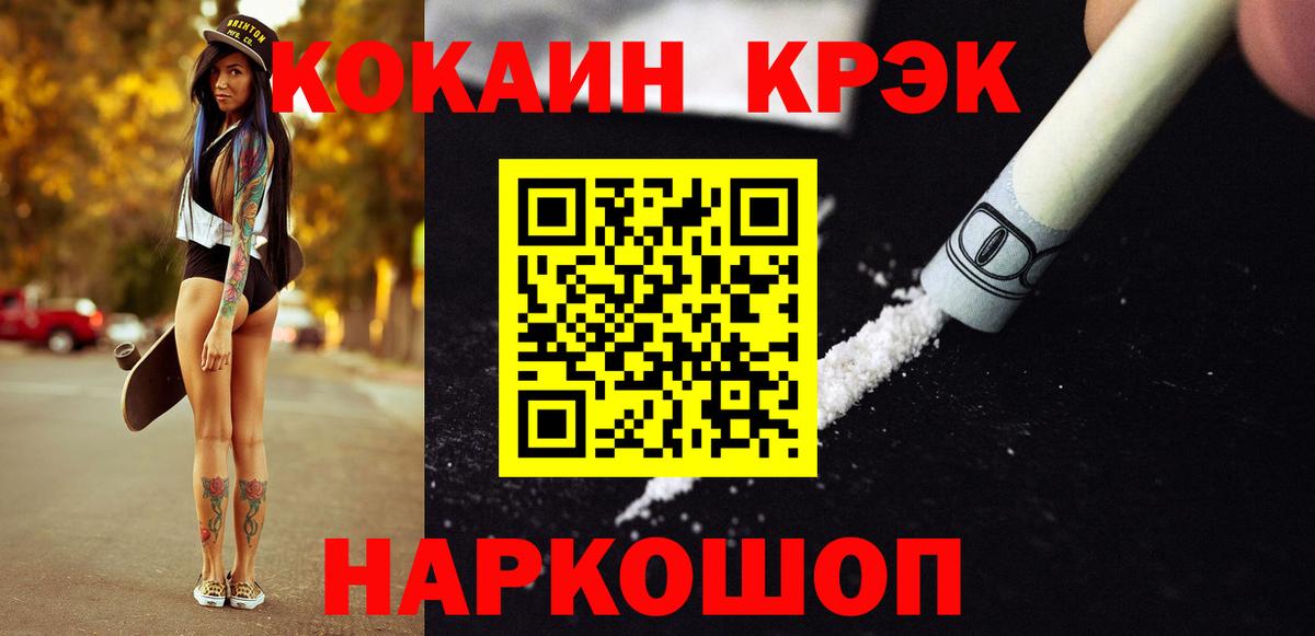 COCAIN VHQ  Кокаин  Фрязино  Вход с VPN  КОКАИН 98% 
