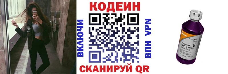 kraken зеркало  Фрязино  Кодеиновый сироп Lean Purple Drank 