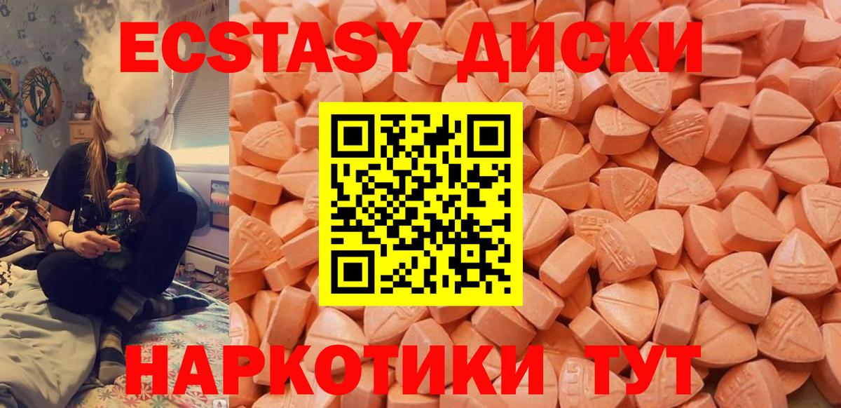 Ecstasy MDMA  Вход с VPN  Фрязино  Экстази mix 