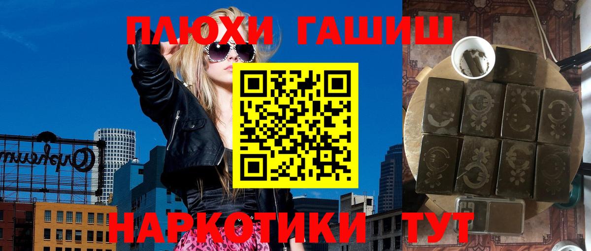 ГАШИШ VHQ Фрязино