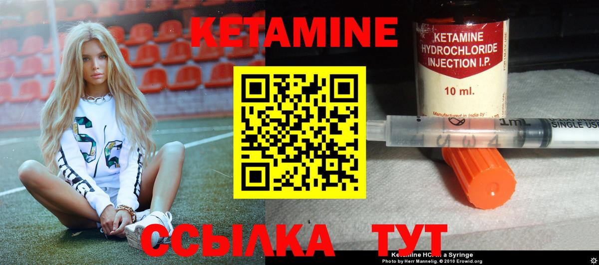 Кетамин ketamine Фрязино