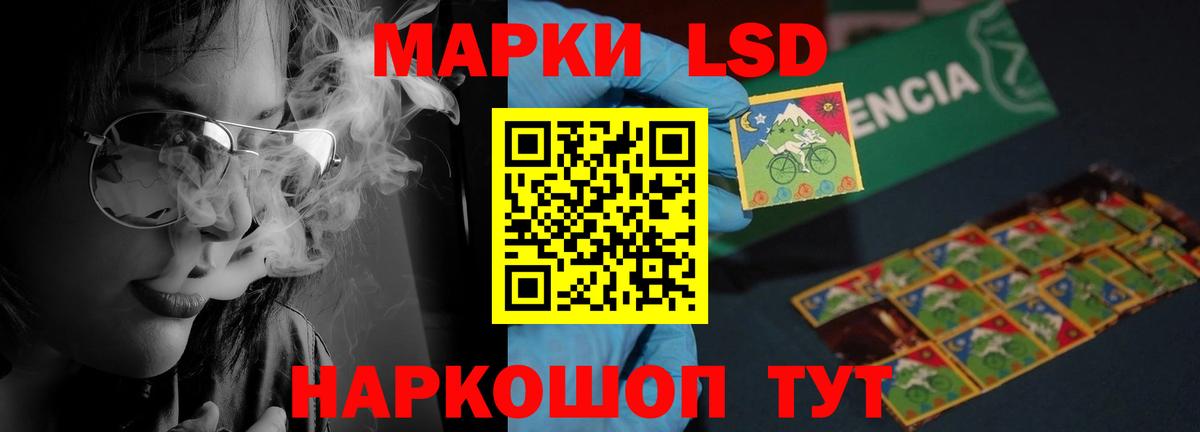 LSD-25 экстази ecstasy Фрязино