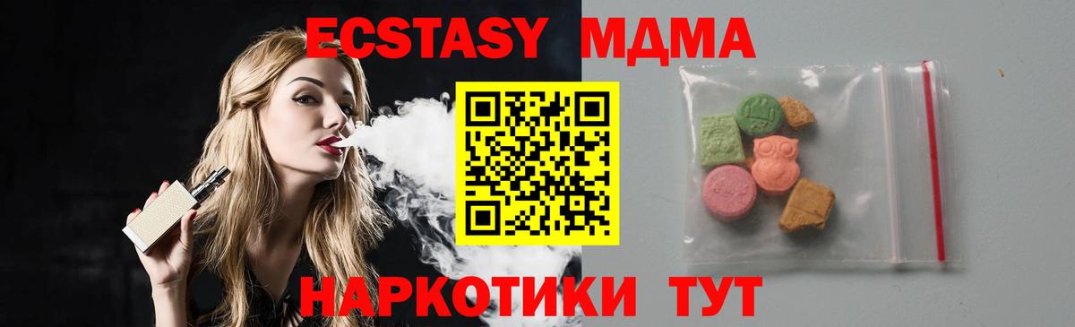 Фрязино  MDMA Molly  MDMA молли  Вход с VPN 