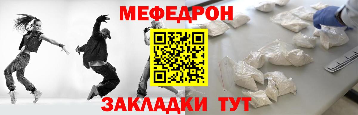 Меф кристаллы Фрязино