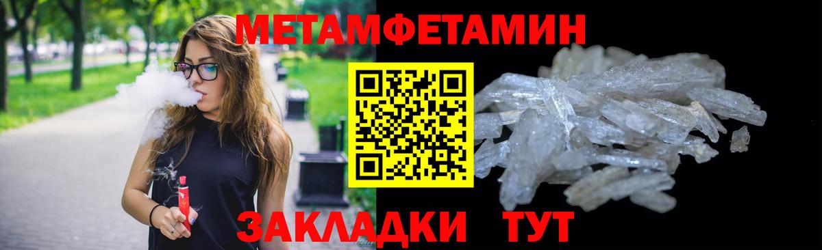 Первитин кристалл Фрязино